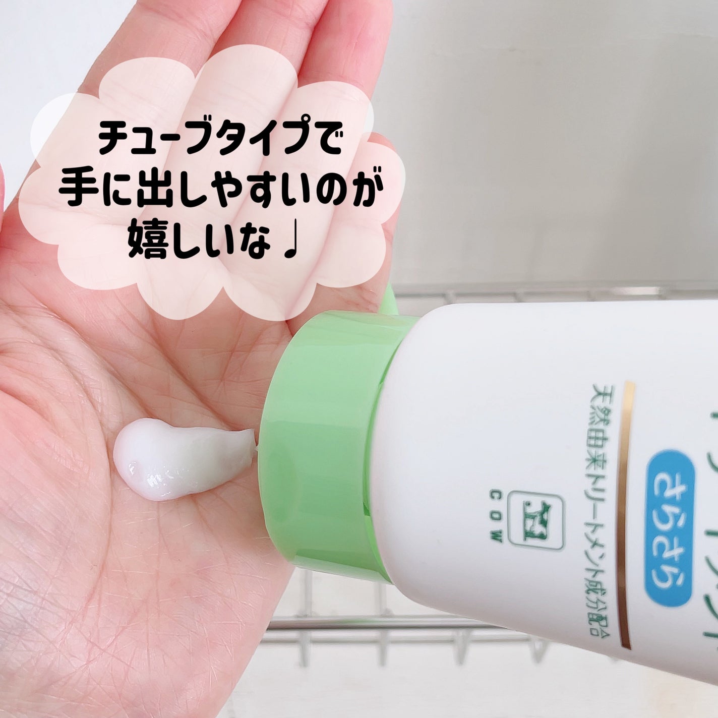 シャンプー・トリートメント さらさら/カウブランド無添加/シャンプー・コンディショナーを使ったクチコミ(4枚目)