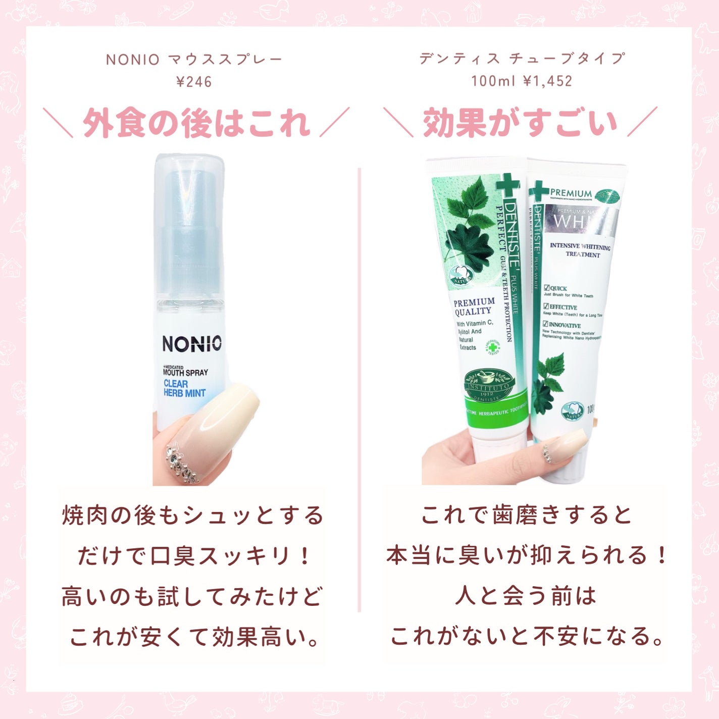 コンクールF/ウエルテック/マウスウォッシュ・スプレーを使ったクチコミ(3枚目)