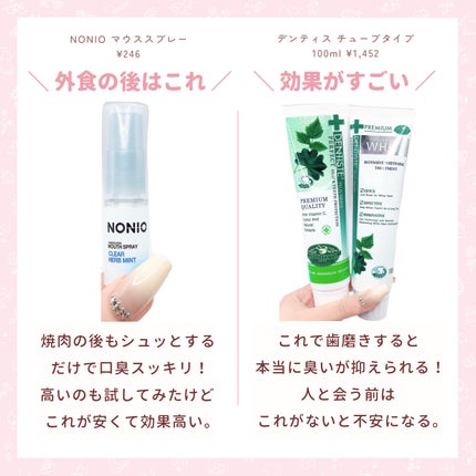NONIO マウススプレー/NONIO/マウスウォッシュ・スプレーを使ったクチコミ(3枚目)