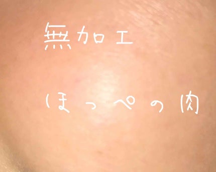 ロゼット洗顔パスタ ホワイトダイヤ/ロゼット/洗顔フォームを使ったクチコミ(2枚目)