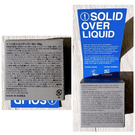 ヘアソープ ブラックビーン + チャコール/TOUN28/シャンプー・コンディショナーを使ったクチコミ(9枚目)