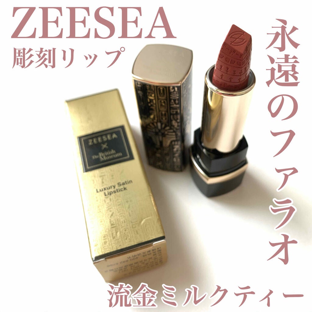 エジプトシリーズ シルキーリップスティック/ZEESEA/口紅を使ったクチコミ(1枚目)