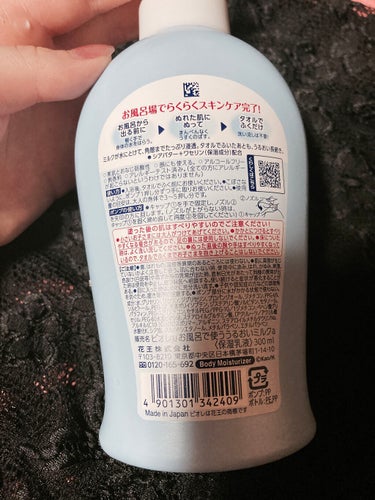 お風呂で使う うるおいミルク 無香料/ビオレu/ボディミルクを使ったクチコミ（3枚目）