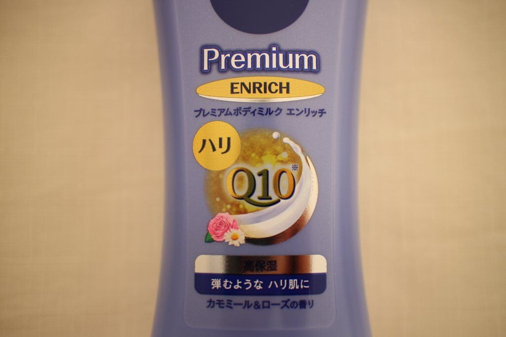 ニベア プレミアムボディミルク エンリッチ/ニベア/ボディミルクを使ったクチコミ(4枚目)