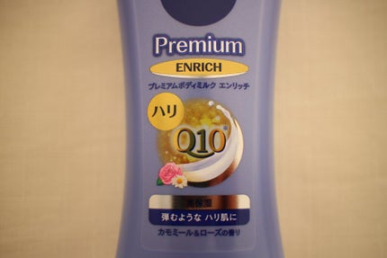 ニベア プレミアムボディミルク エンリッチ/ニベア/ボディミルクを使ったクチコミ(4枚目)