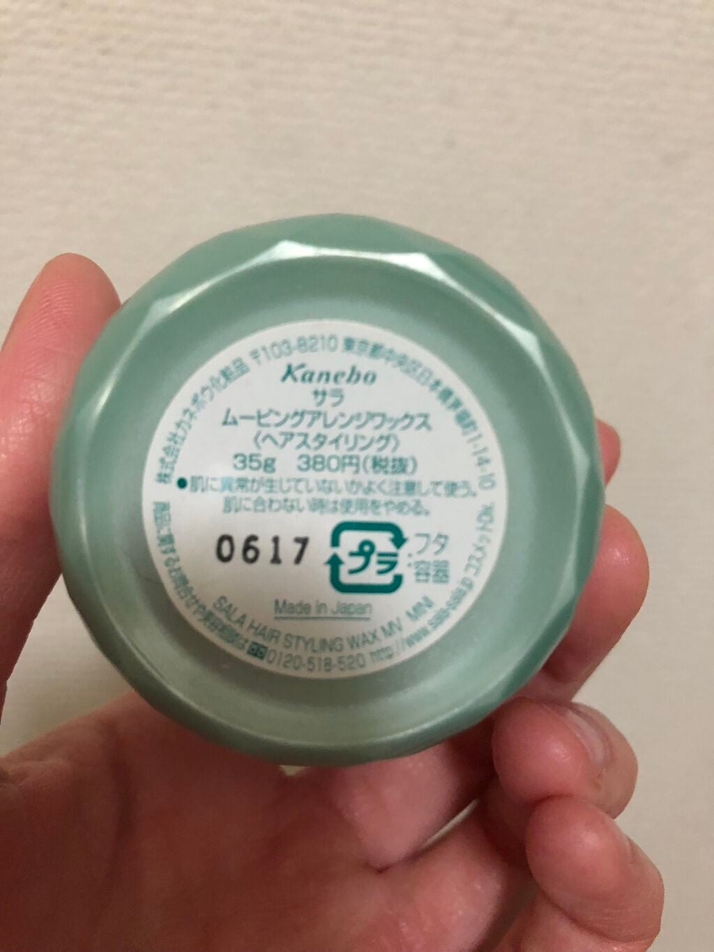 ムービングアレンジワックス/SALA/ヘアワックス・クリームを使ったクチコミ(2枚目)