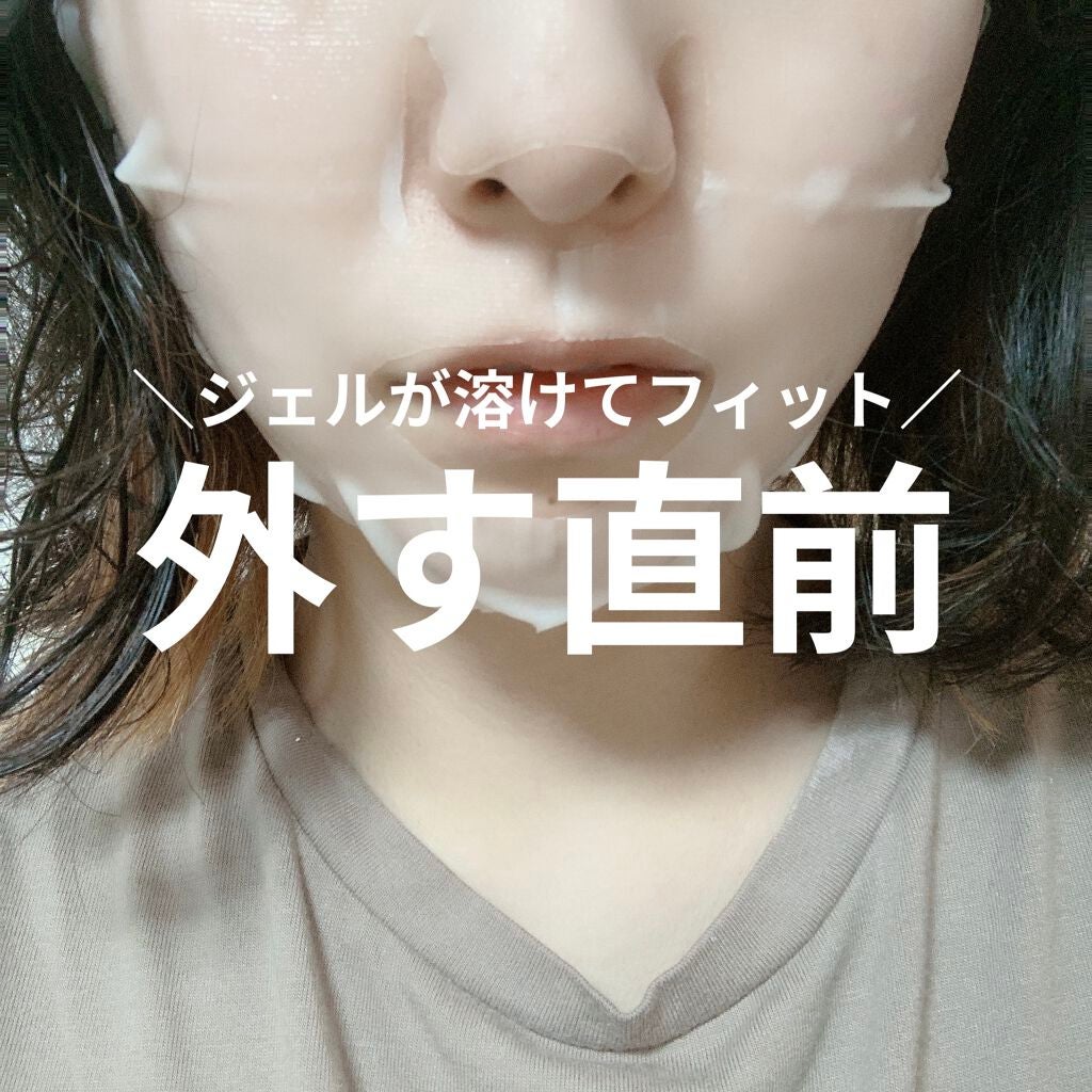 ジェニフィック アドバンスト ハイドロジェル メルティングマスク/LANCOME/シートマスク・パックを使ったクチコミ(6枚目)