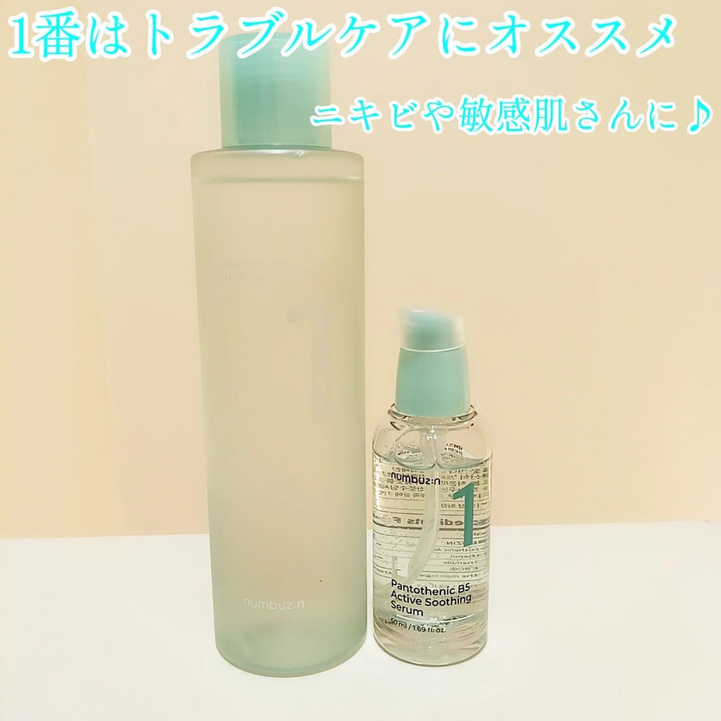 3番 すべすべキメケアセラム/numbuzin/美容液を使ったクチコミ(7枚目)