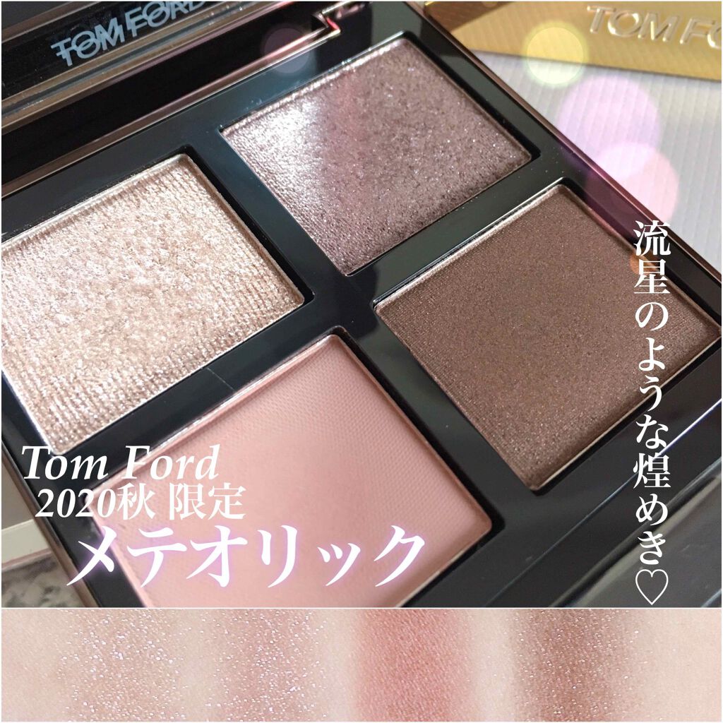 アイ カラー クォード/TOM FORD BEAUTY/アイシャドウパレットを使ったクチコミ(1枚目)