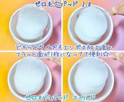 ゼロ毛穴パッド 2.0/MEDICUBE/トナーパッドを使ったクチコミ(4枚目)