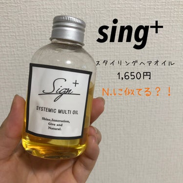 sing サイン ヘアオイル

PLAZAで購入しました😊
1,650円

私はずっとN.のヘアオイルを使っていたのですが、違うのを冒険してみようと思って、PLAZAにいったら、目に入ったので購入してみ