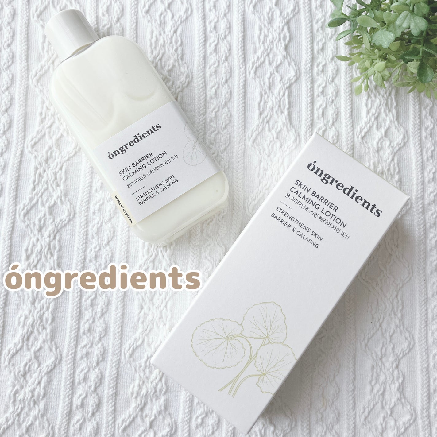 Skin Barrier Calming Lotion/Ongredients/乳液を使ったクチコミ(1枚目)
