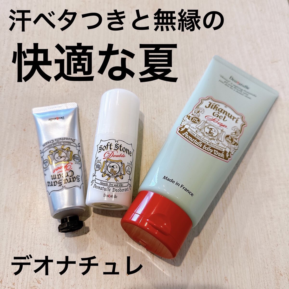 薬用ソフトストーンＷ/デオナチュレ/デオドラント・制汗剤を使ったクチコミ（1枚目）