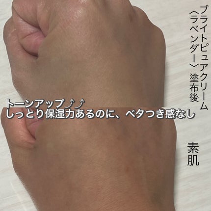ブライトピュアクリーム/CandyDoll/日焼け止め・UVケアを使ったクチコミ(4枚目)
