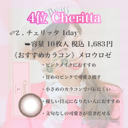 Chu's me 1day/Chu's me/ワンデー(1DAY)カラコンを使ったクチコミ(5枚目)