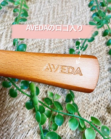 パドル ブラシ/AVEDA/ヘアブラシを使ったクチコミ（2枚目）