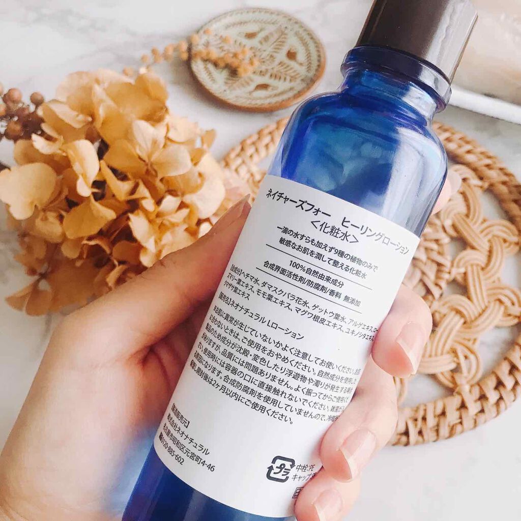 ネイチャーズフォー ヒーリングローション/Natures for/化粧水を使ったクチコミ（2枚目）