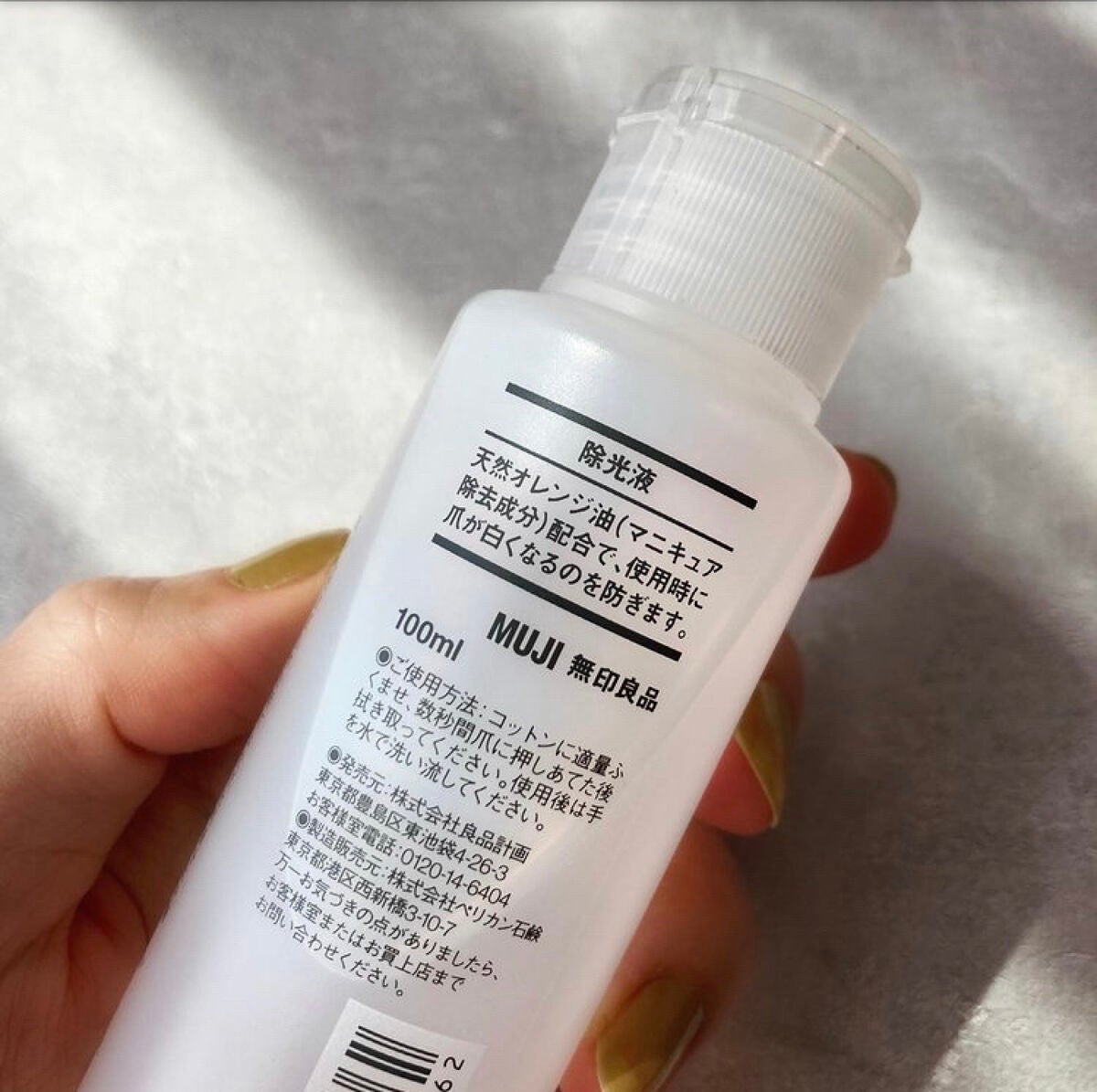 除光液/無印良品/除光液を使ったクチコミ(3枚目)