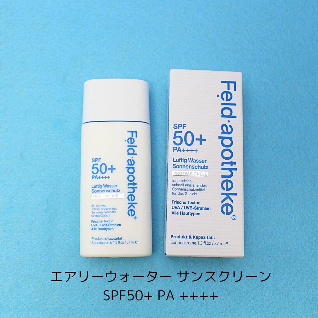 エアリーウォーターサンスクリーン プロフェッショナル/Feld Apotheke/日焼け止めローションを使ったクチコミ（2枚目）