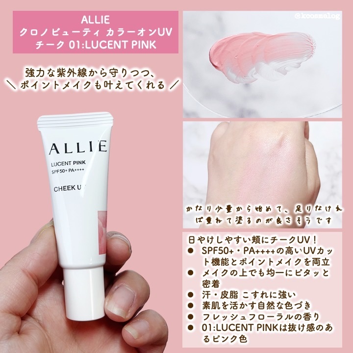 アリィー クロノビューティ ラスティングプライマーUV/アリィー/日焼け止めジェルを使ったクチコミ（3枚目）