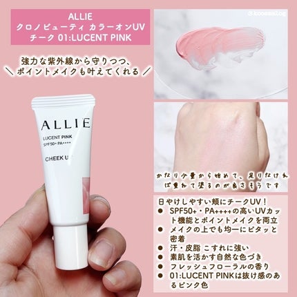 クロノビューティ カラーオンUV/アリィー/日焼け止めクリームを使ったクチコミ(3枚目)