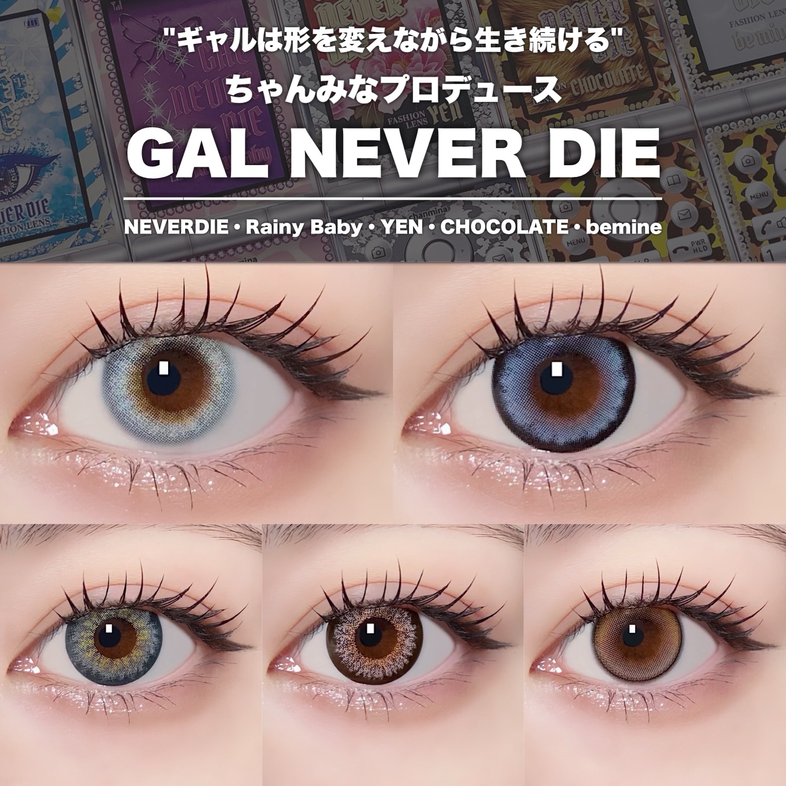 GAL NEVER DIE 1Day NEVER DIE (ネバーダイ) /GAL NEVER DIE/ワンデー（１DAY）カラコンを使ったクチコミ（1枚目）