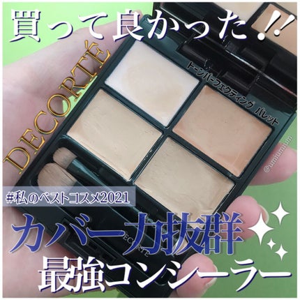 トーンパーフェクティング パレット/DECORTÉ/パレットコンシーラーを使ったクチコミ(1枚目)