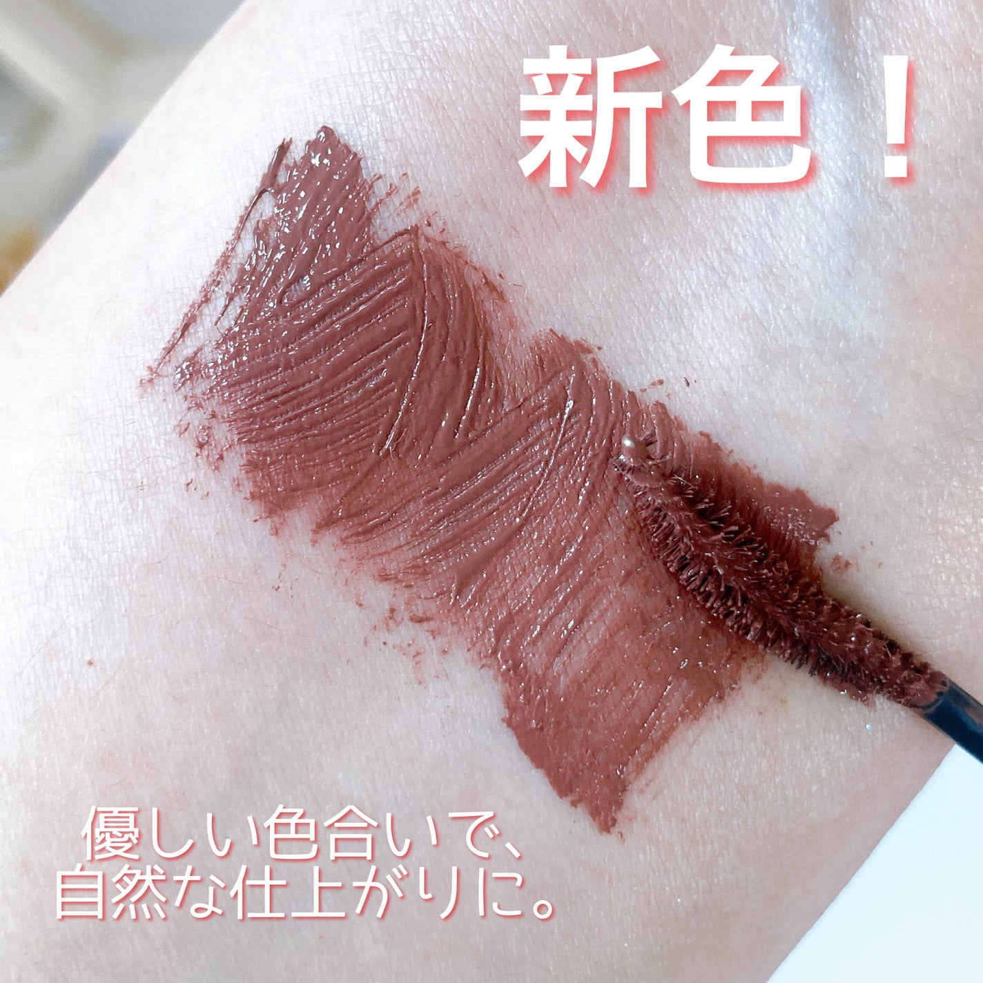 パーフェクトエクステンション マスカラ for カール/D-UP/マスカラを使ったクチコミ(5枚目)