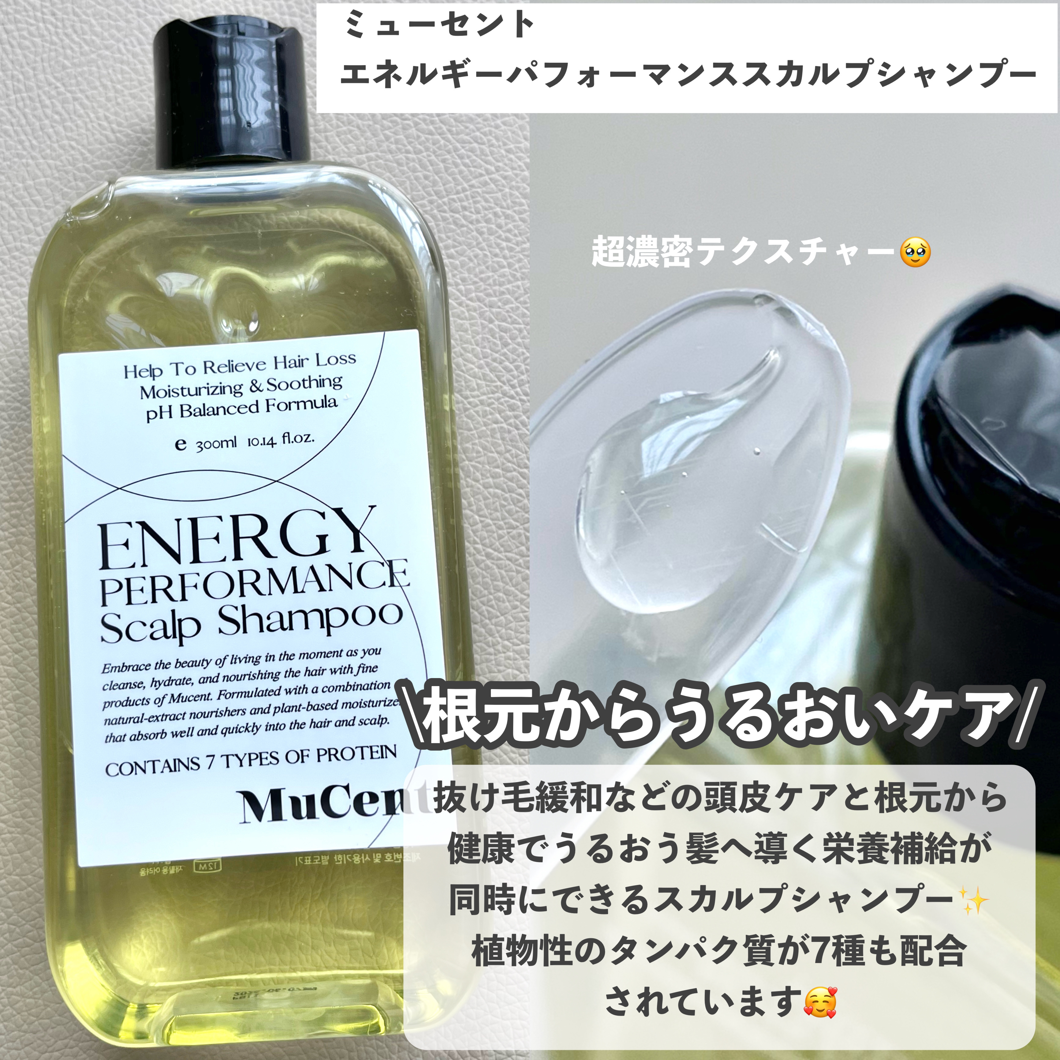 エナジーパフォーマンス スカルプシャンプー / ヘアトリートメント/MuCent/市販シャンプーを使ったクチコミ（2枚目）
