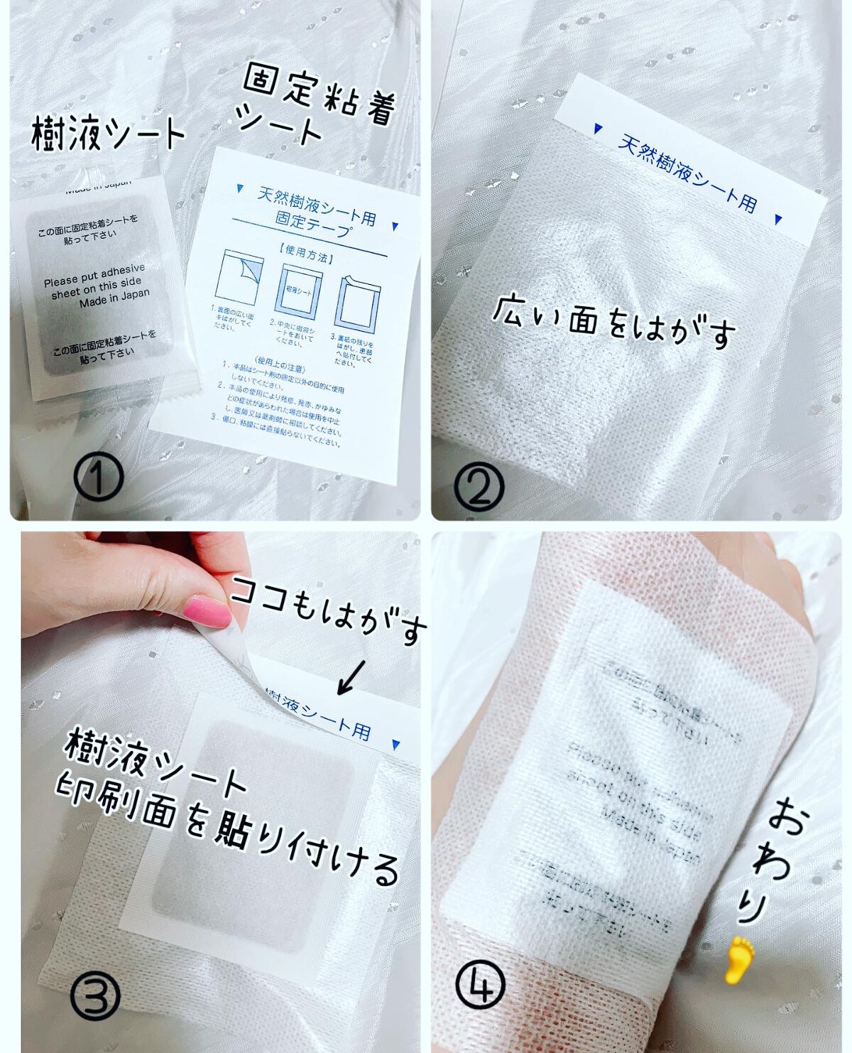 あしやすめ 足裏樹液シート/鎌倉ライフ/レッグ・フットケアを使ったクチコミ（3枚目）