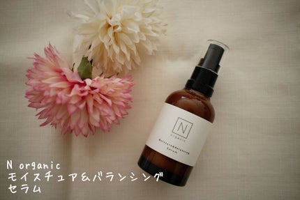 モイスチュア&バランシング セラム/N organic/乳液を使ったクチコミ(1枚目)