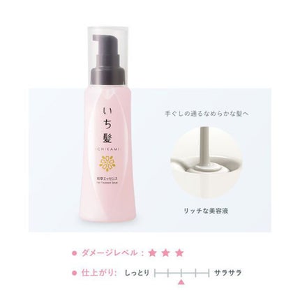潤濃和草エッセンス/いち髪/アウトバストリートメントを使ったクチコミ(2枚目)