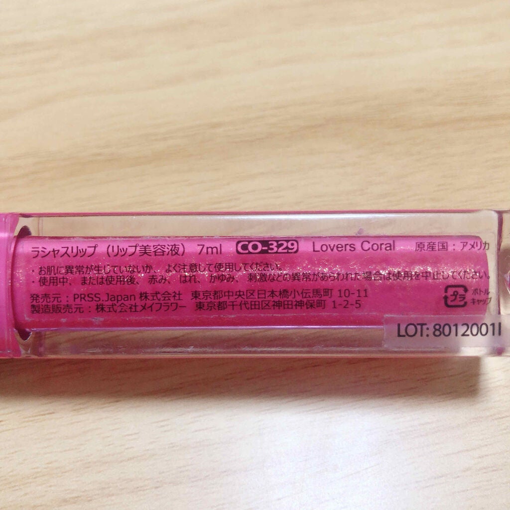 ラシャスリップス/ラシャスリップス/リップグロスを使ったクチコミ(2枚目)