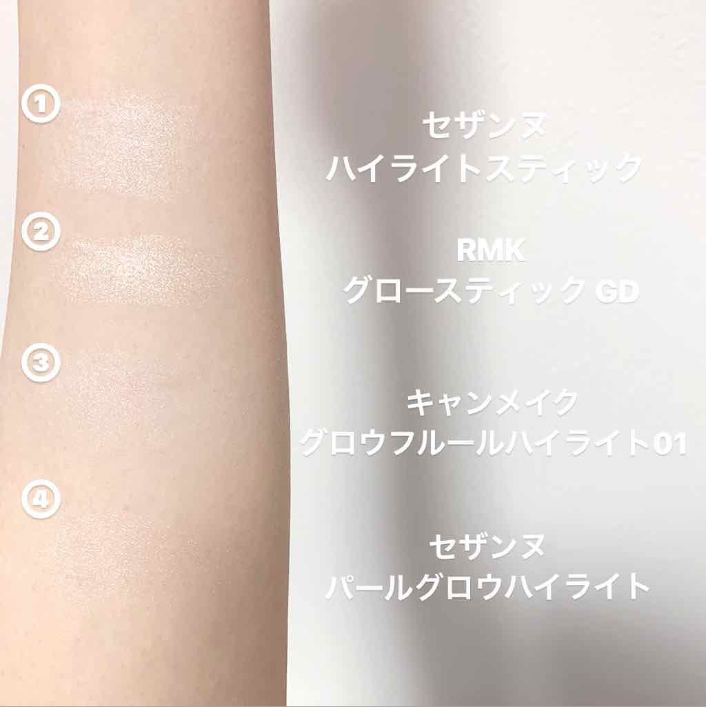 パールグロウハイライト/CEZANNE/パウダーハイライトを使ったクチコミ（3枚目）