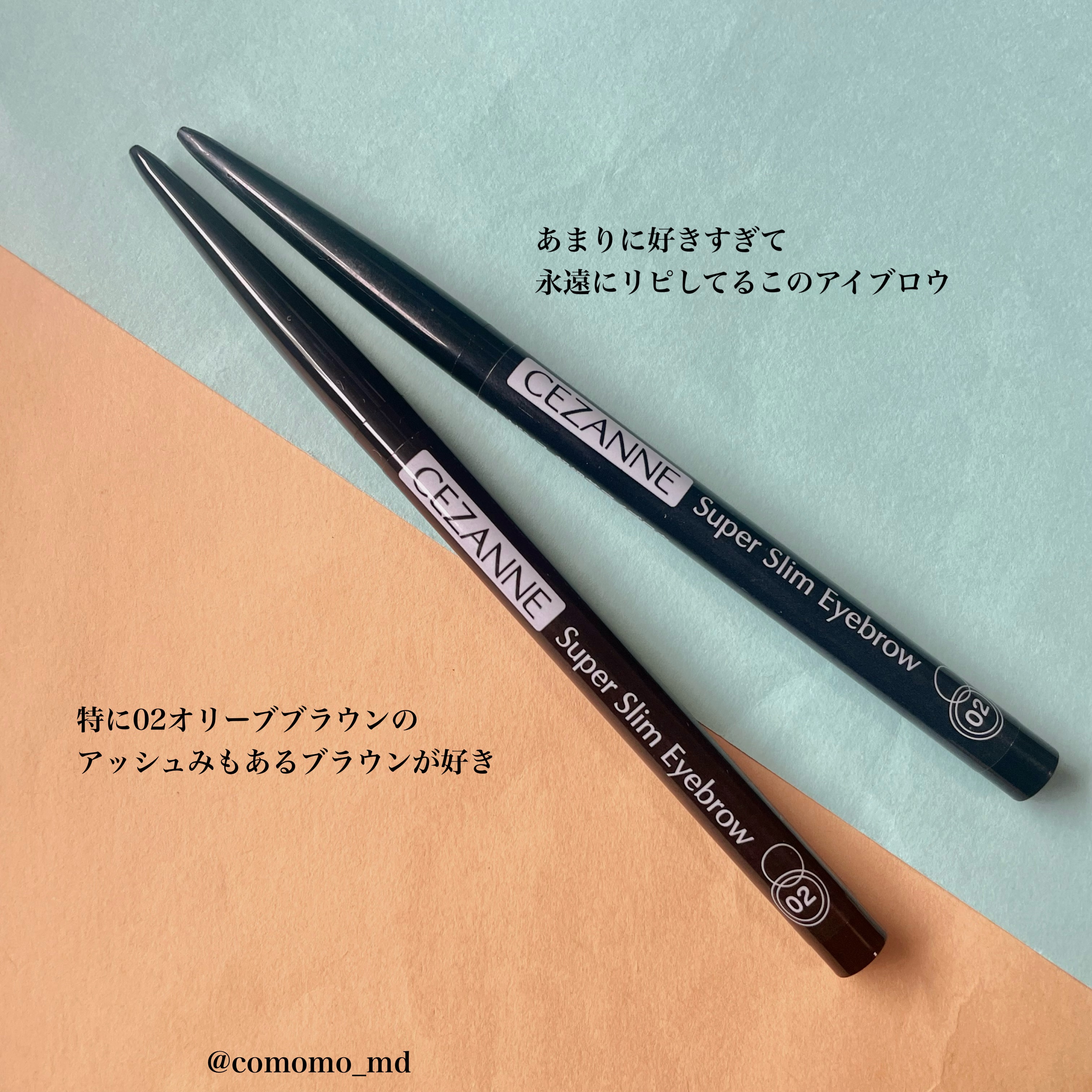 超細芯アイブロウ 02 オリーブブラウン/CEZANNE/アイブロウペンシルを使ったクチコミ（2枚目）