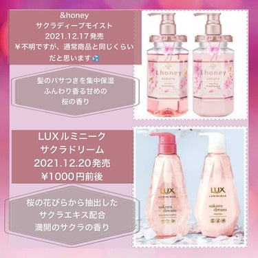 スーパーリッチシャイン サクラ つめかえ用 各330g/LUX/シャンプー・コンディショナーの画像