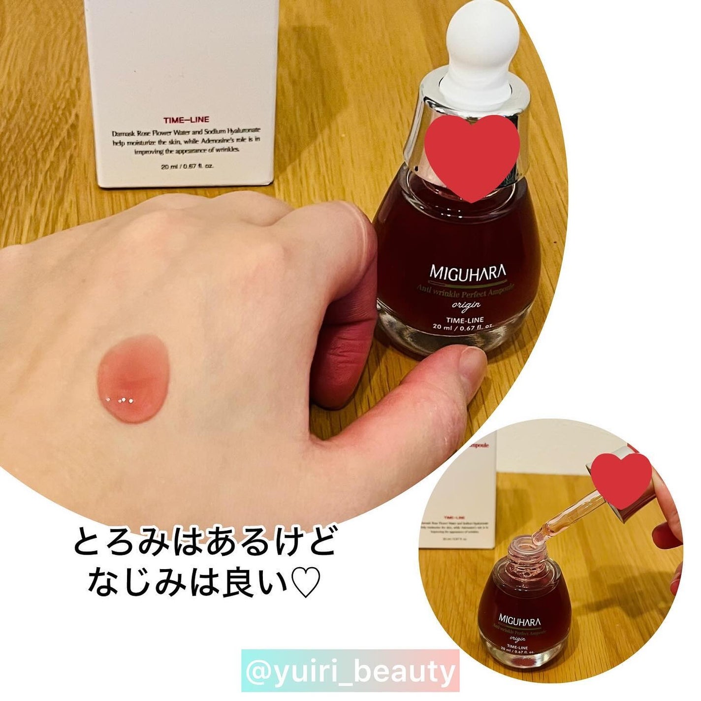 アンチリンクルエフェクトアンプルオリジン/MIGUHARA/美容液を使ったクチコミ(3枚目)