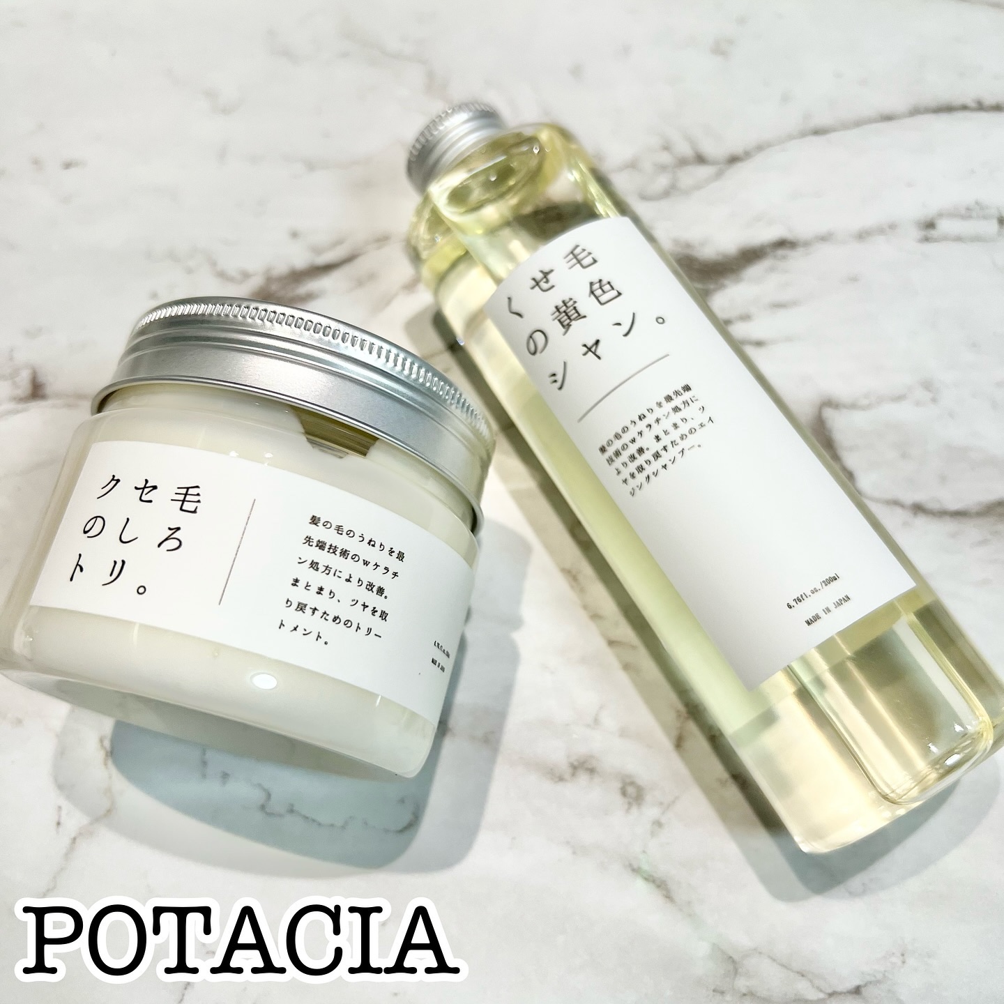 くせ毛の黄色シャン。/POTACIA/市販シャンプーを使ったクチコミ（1枚目）