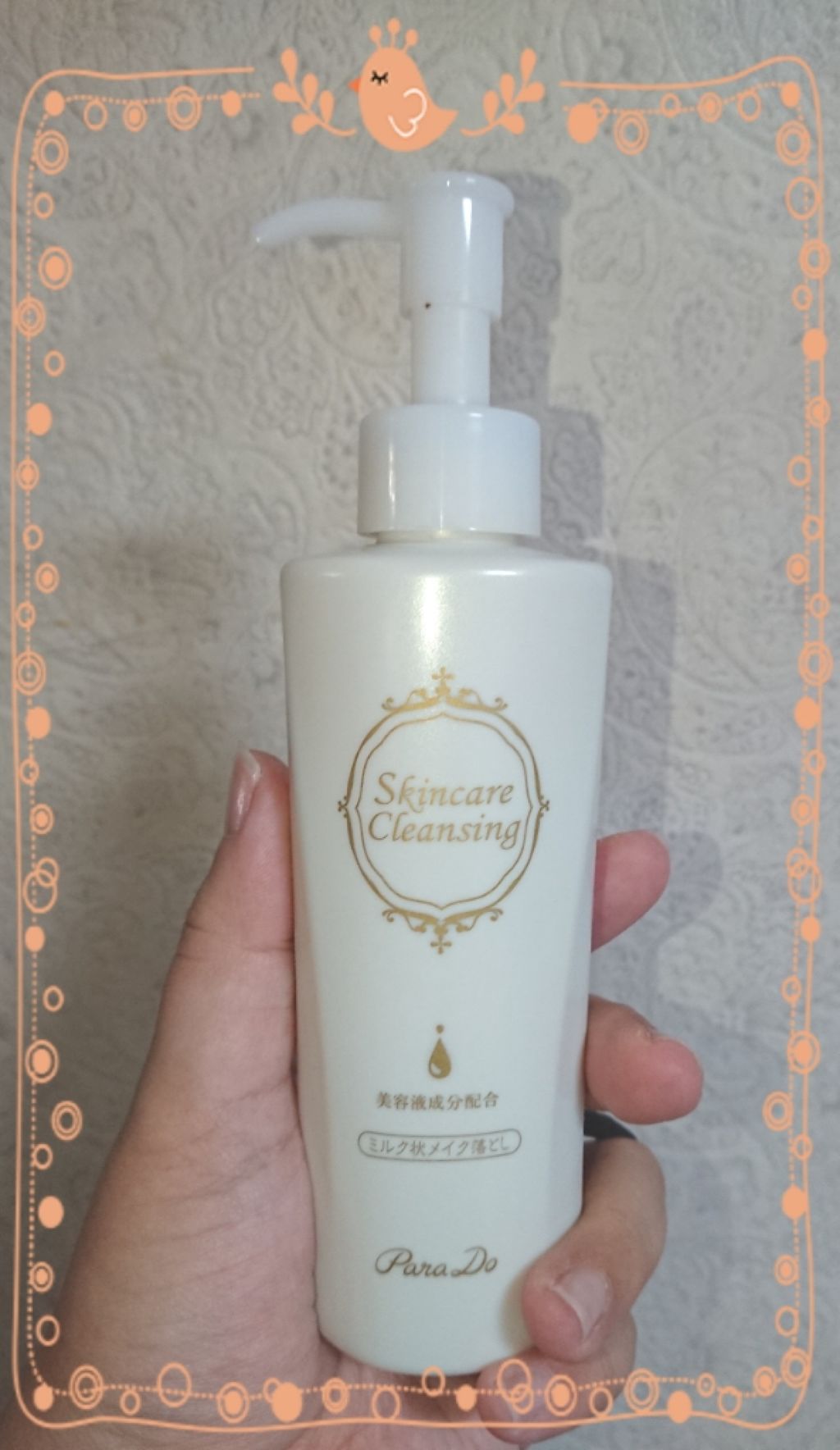 スキンケアクレンジング/パラドゥ/ミルククレンジングを使ったクチコミ(1枚目)