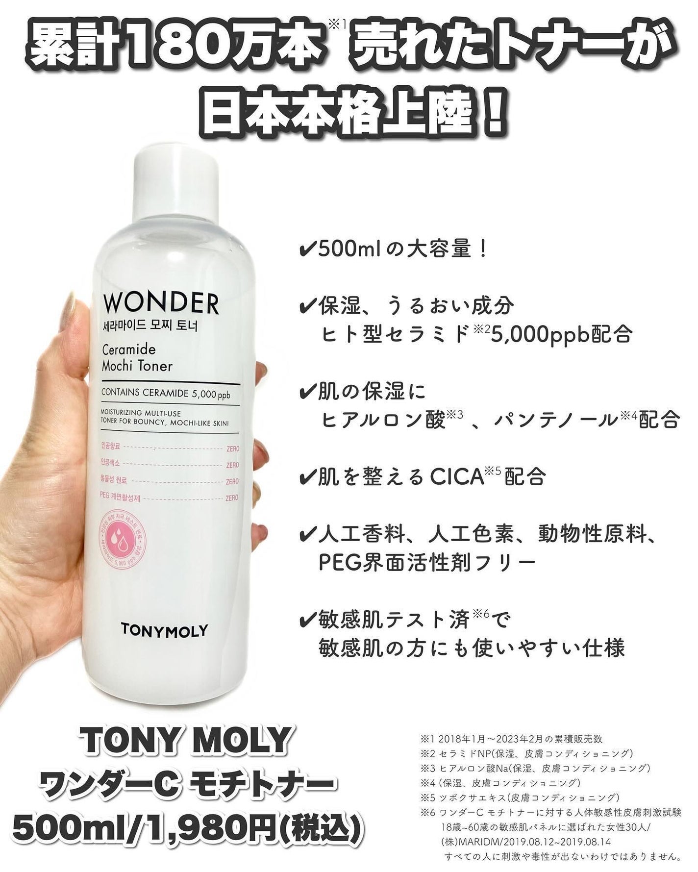 Wonder Ceramide Mochi Toner(トニーモリーワンダーCモチトナー)/TONYMOLY/化粧水を使ったクチコミ(2枚目)