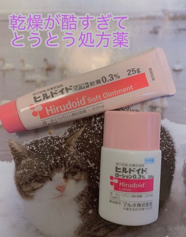 ねむぴ on LIPS 「化粧品では太刀打ちできないほどの乾燥肌になり皮膚科へ保湿剤は後..」（1枚目）