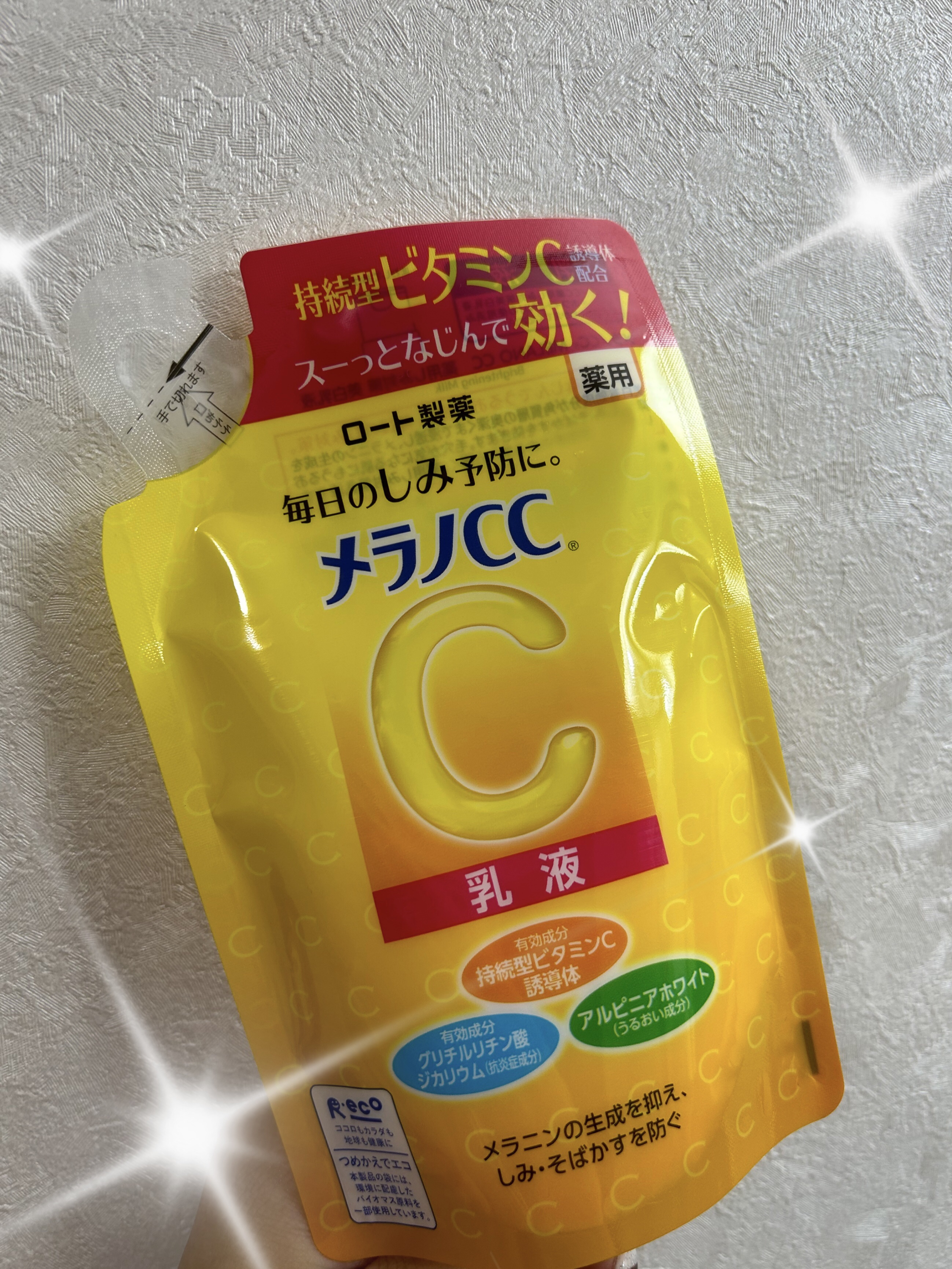 薬用しみ対策 美白乳液【医薬部外品】 つめかえ用/メラノCC/乳液を使ったクチコミ（1枚目）