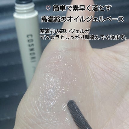 ロングアクティブマスカラリムーバー/COSNORI/ポイントメイクリムーバーを使ったクチコミ(3枚目)