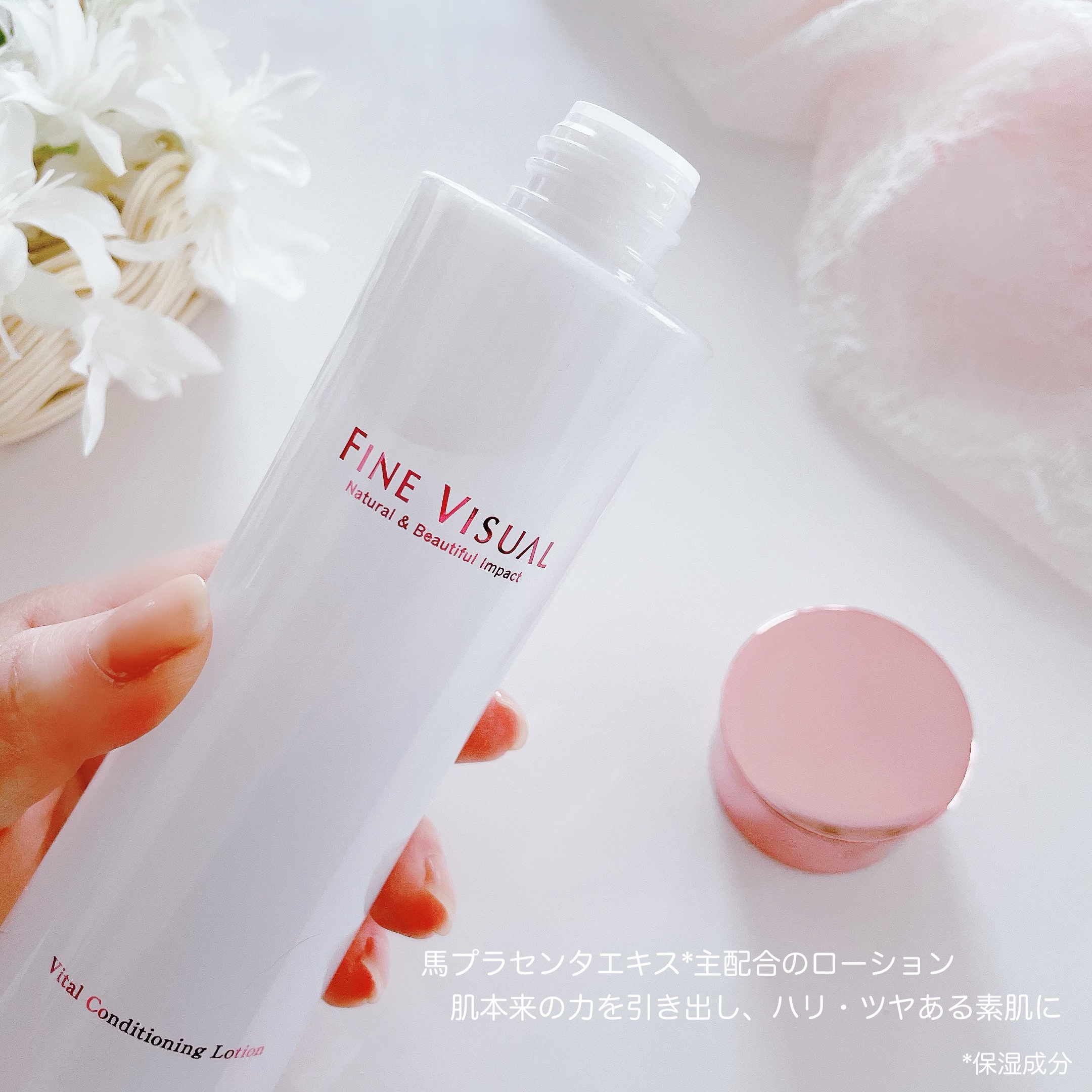 バイタルコンディショニング ローションa/FINE VISUAL/化粧水を使ったクチコミ（2枚目）