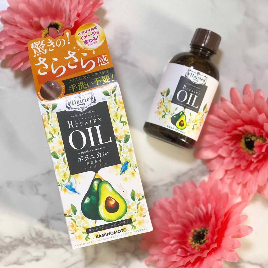 リペアリーオイル/ヘアリエ/ヘアオイルを使ったクチコミ(1枚目)