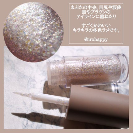 ピックミーアイズグリッター/Ririmew/グリッターを使ったクチコミ(3枚目)