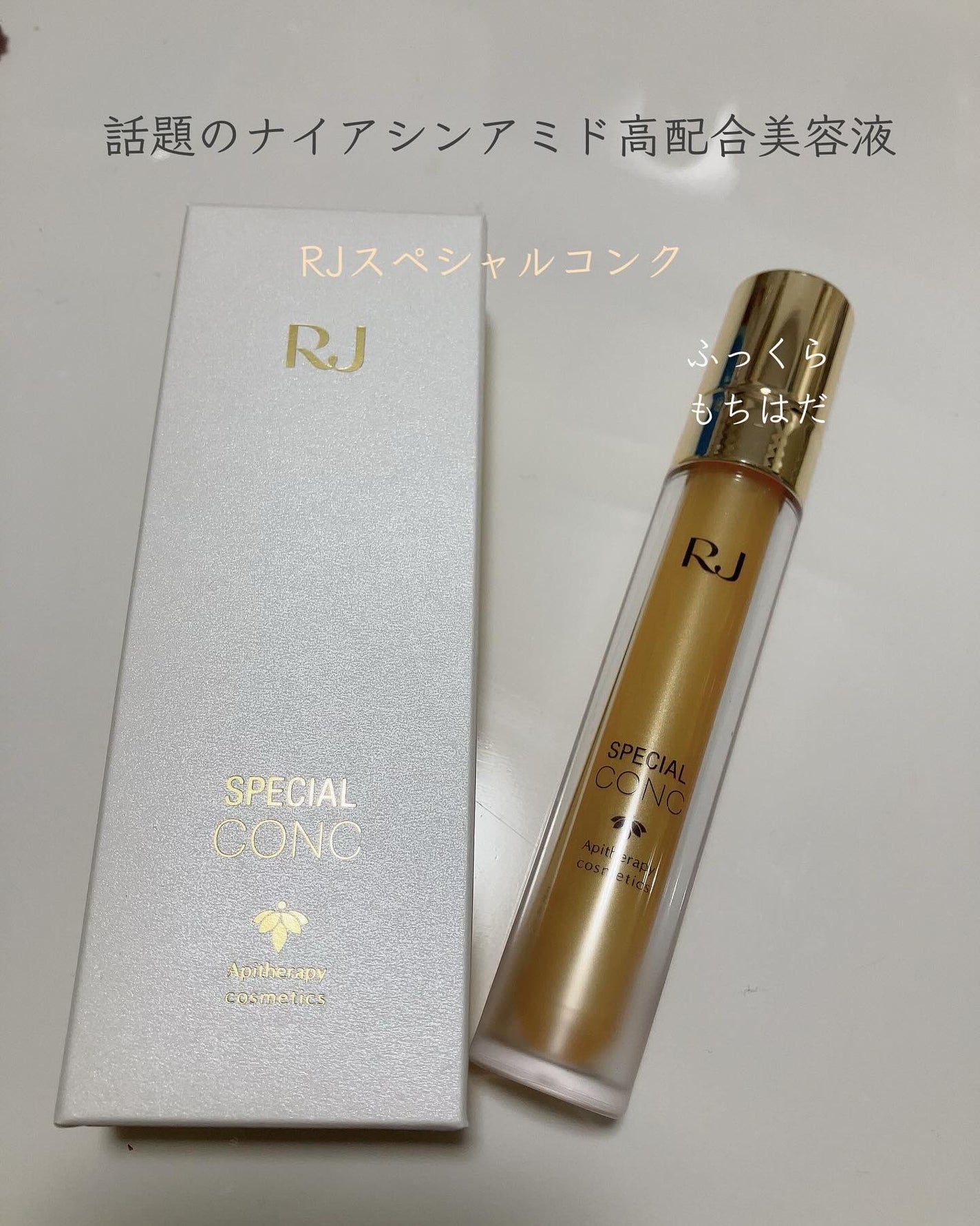 RJスペシャルコンク/アピセラピーコスメティクス/美容液を使ったクチコミ(1枚目)