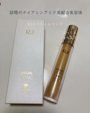 RJスペシャルコンク/アピセラピーコスメティクス/美容液を使ったクチコミ（1枚目）