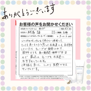 いつかの石けん  ねりタイプ/水橋保寿堂製薬/洗顔フォームを使ったクチコミ（3枚目）