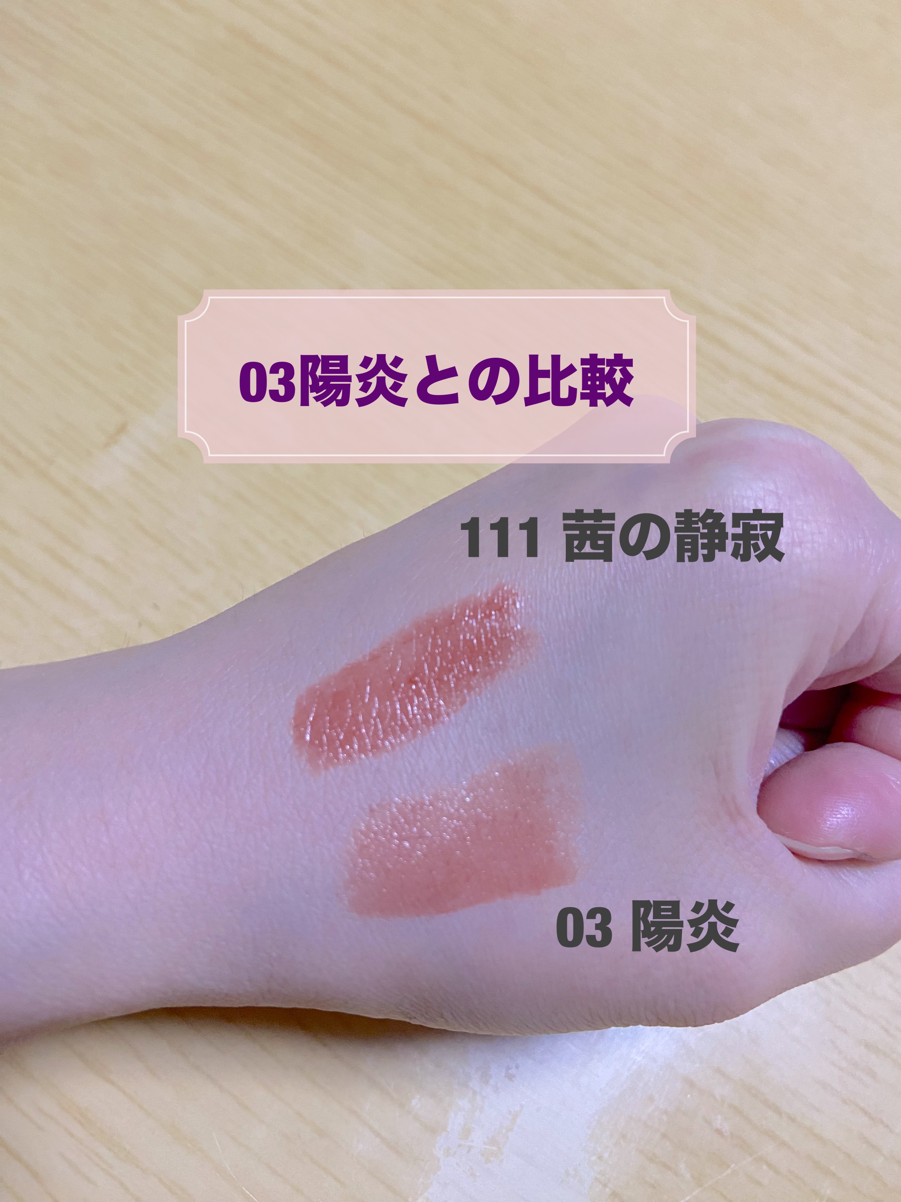 ケイト リップモンスター/KATE/口紅を使ったクチコミ（3枚目）